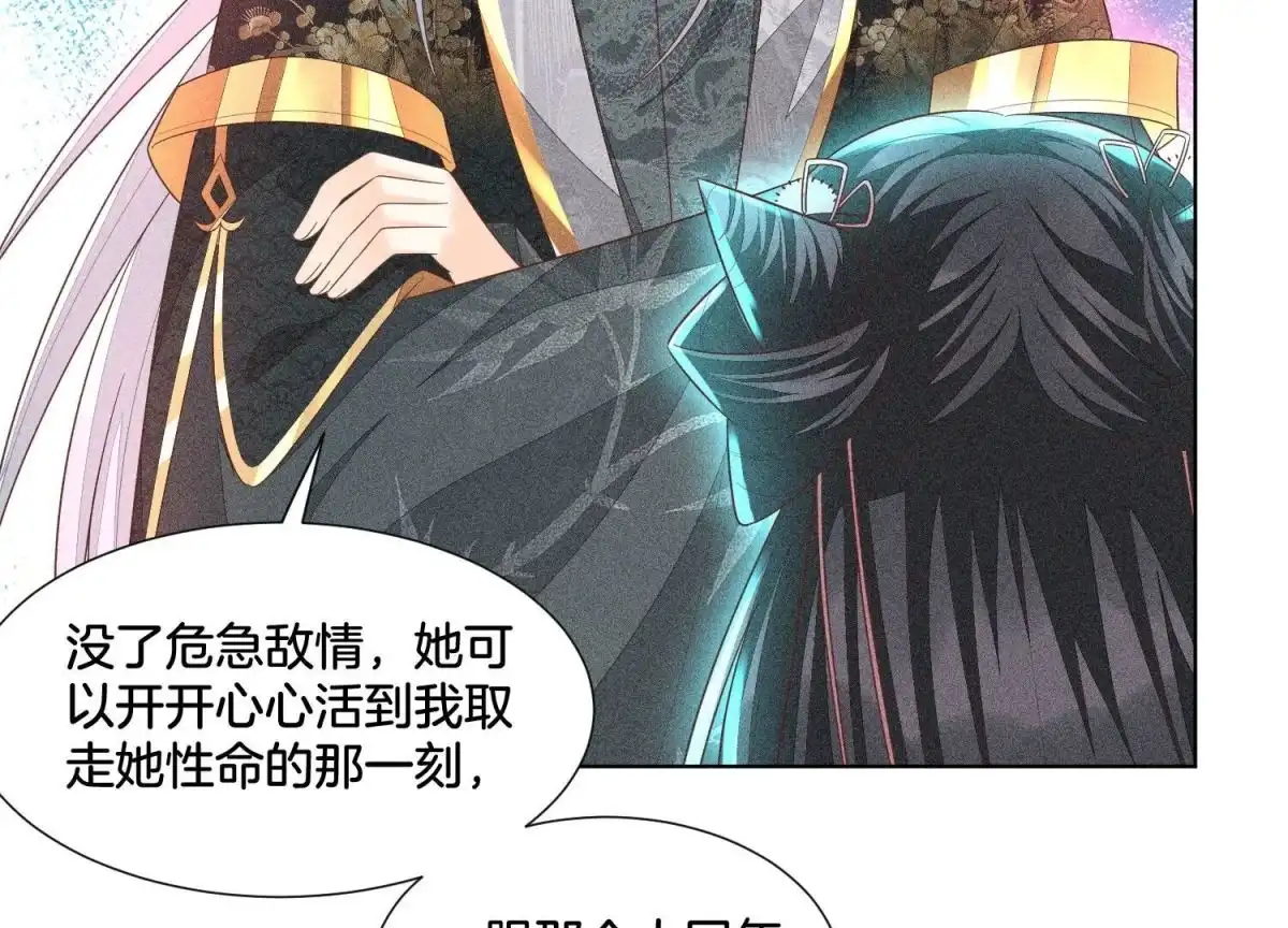 苍兰诀 第37话 普天同庆，老天显灵 第11页