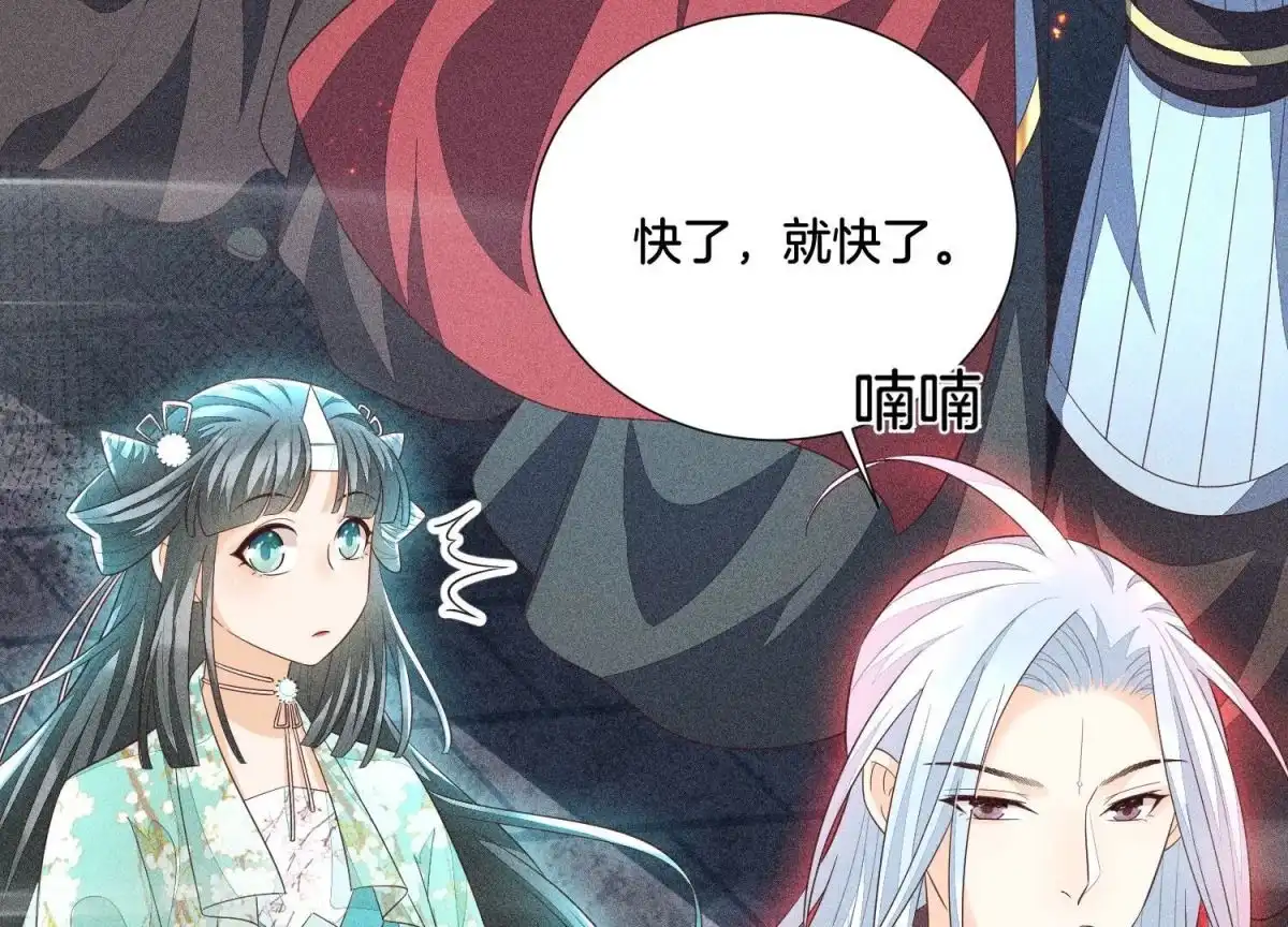 苍兰诀 第37话 普天同庆，老天显灵 第33页