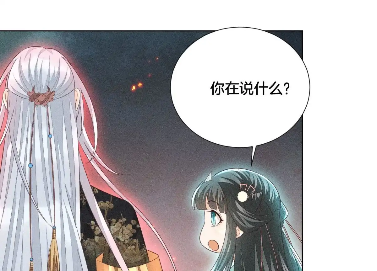 苍兰诀 第37话 普天同庆，老天显灵 第36页
