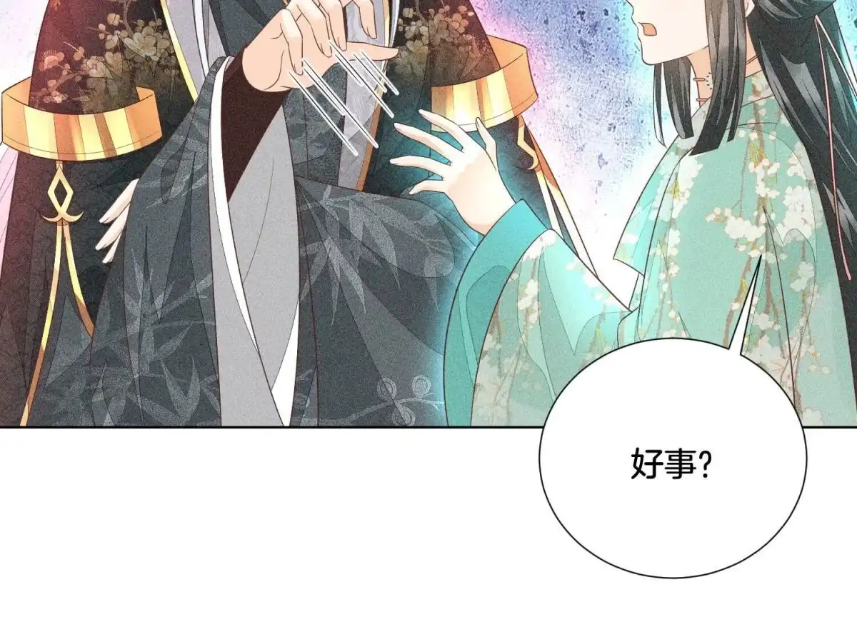 苍兰诀 第37话 普天同庆，老天显灵 第8页