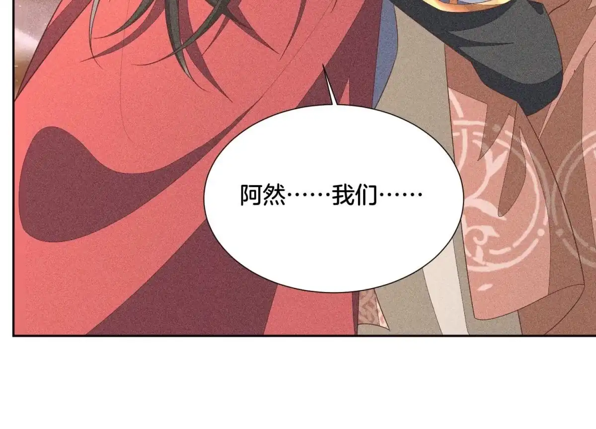 苍兰诀 第38话 大魔头，你在干嘛？ 第52页