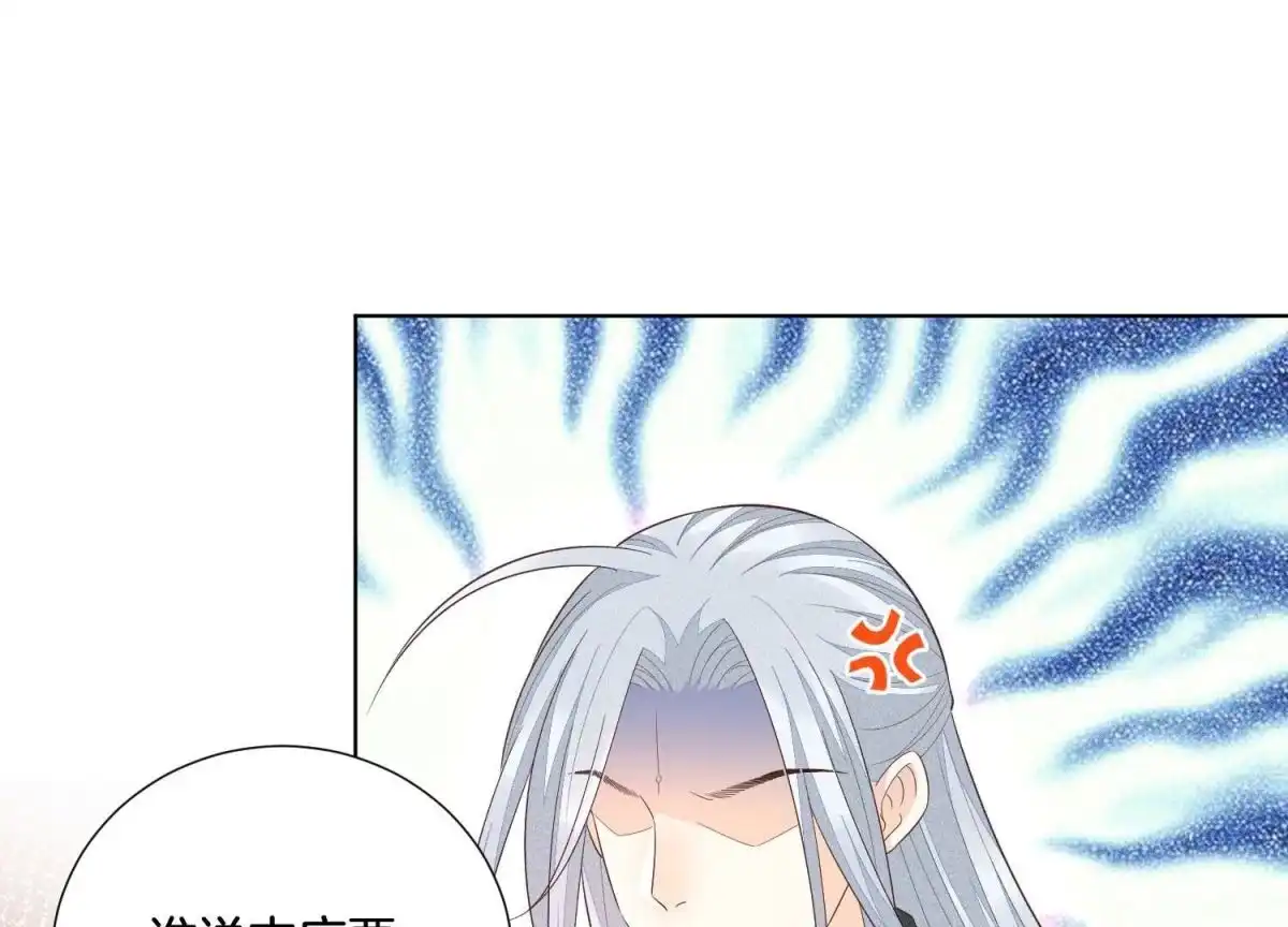 苍兰诀 第38话 大魔头，你在干嘛？ 第22页