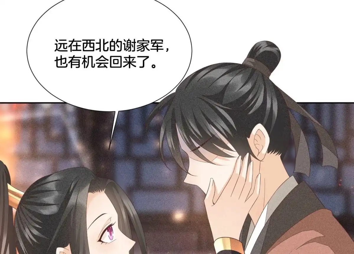 苍兰诀 第38话 大魔头，你在干嘛？ 第49页