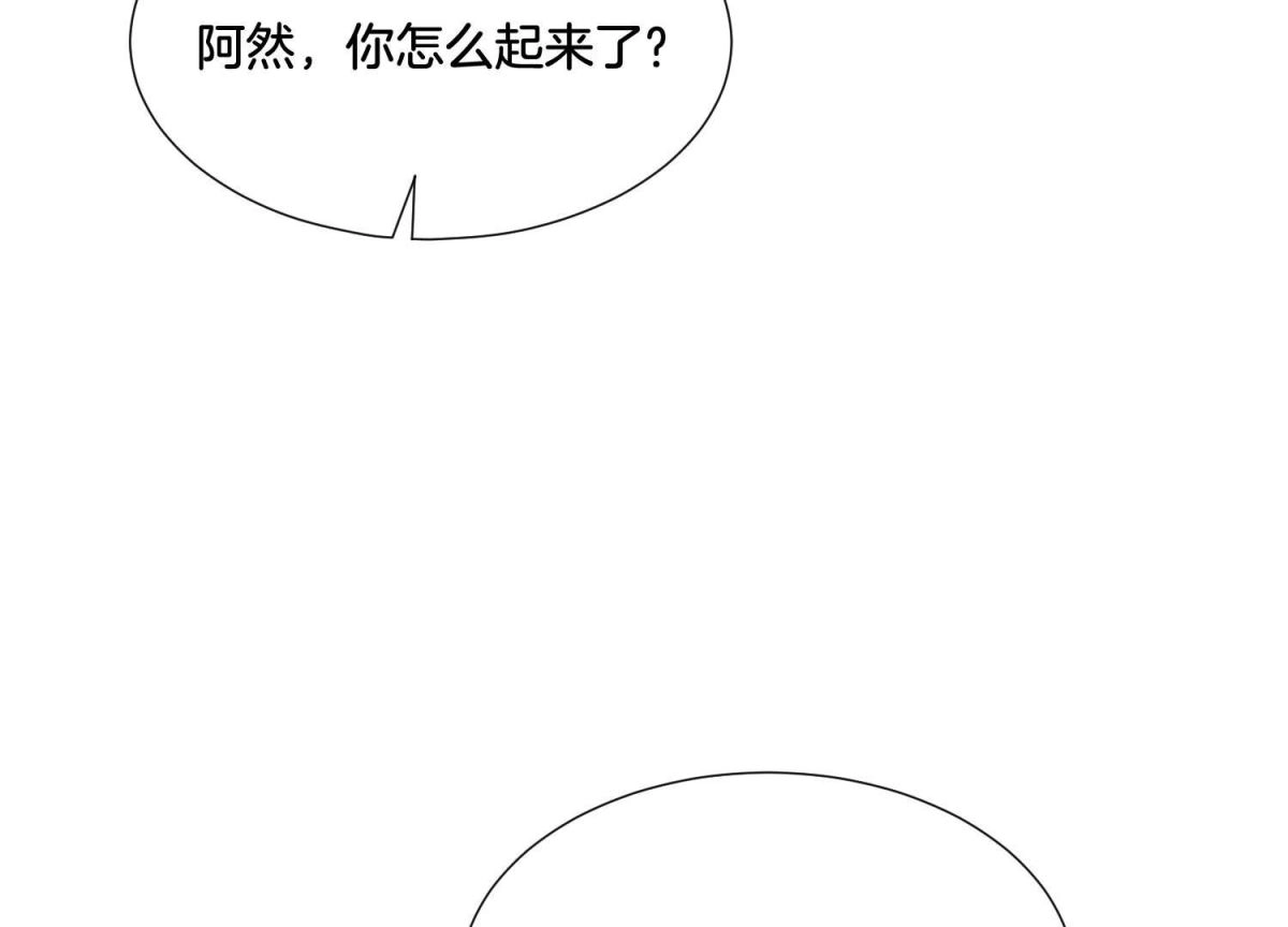 苍兰诀 第38话 大魔头，你在干嘛？ 第40页