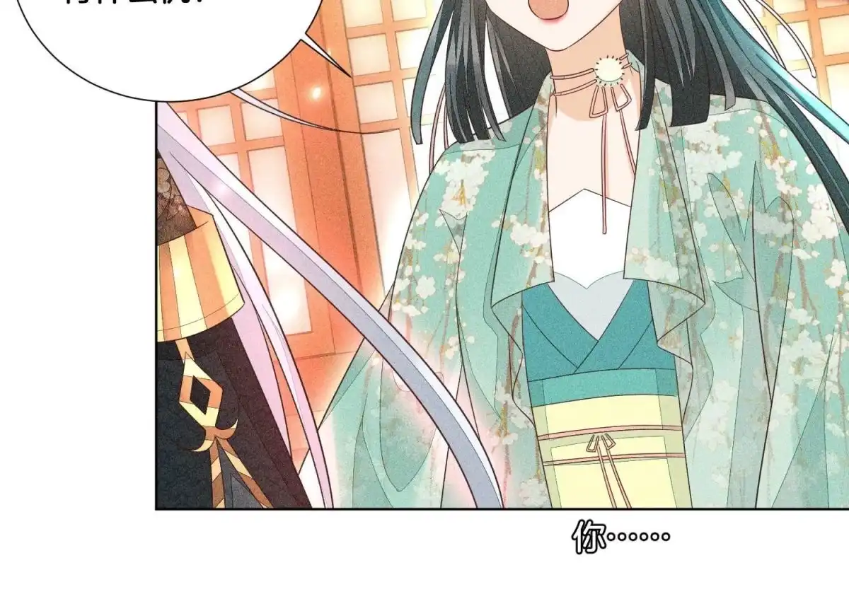 苍兰诀 第38话 大魔头，你在干嘛？ 第9页