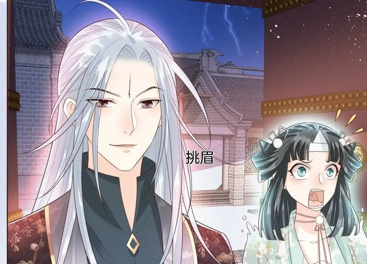 苍兰诀 第38话 大魔头，你在干嘛？ 第58页