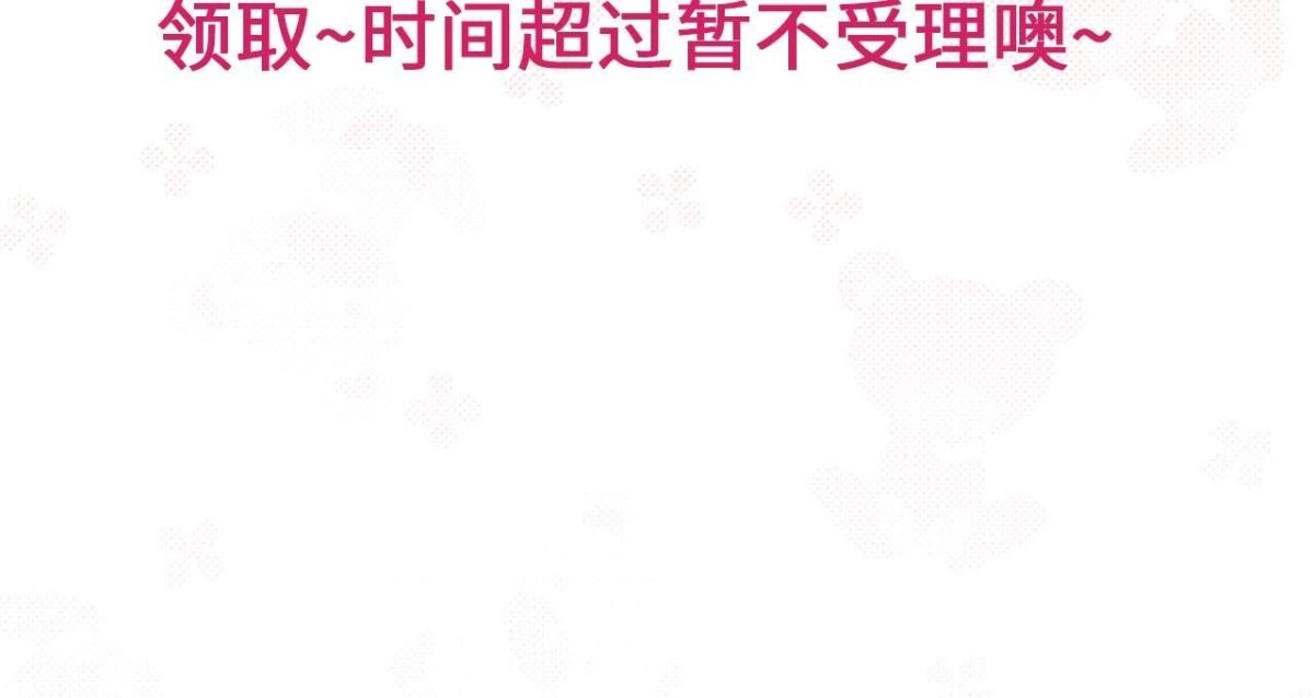 苍兰诀 第38话 大魔头，你在干嘛？ 第76页