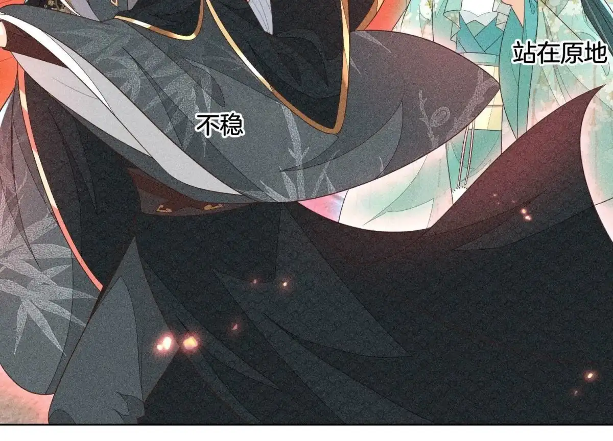 苍兰诀 第38话 大魔头，你在干嘛？ 第21页