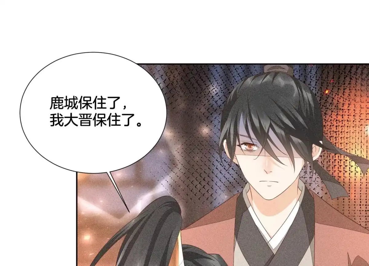 苍兰诀 第38话 大魔头，你在干嘛？ 第47页