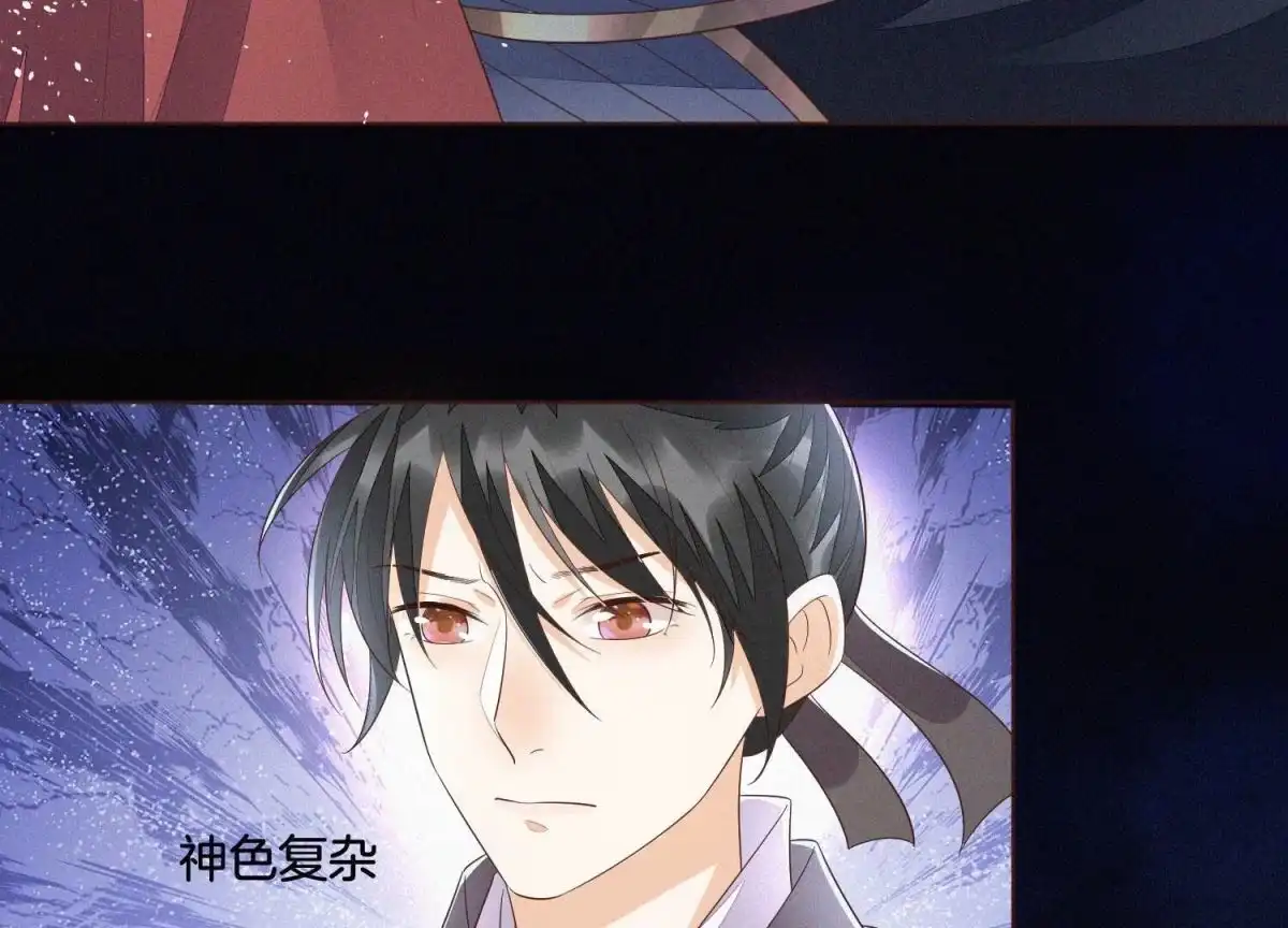 苍兰诀 第38话 大魔头，你在干嘛？ 第67页