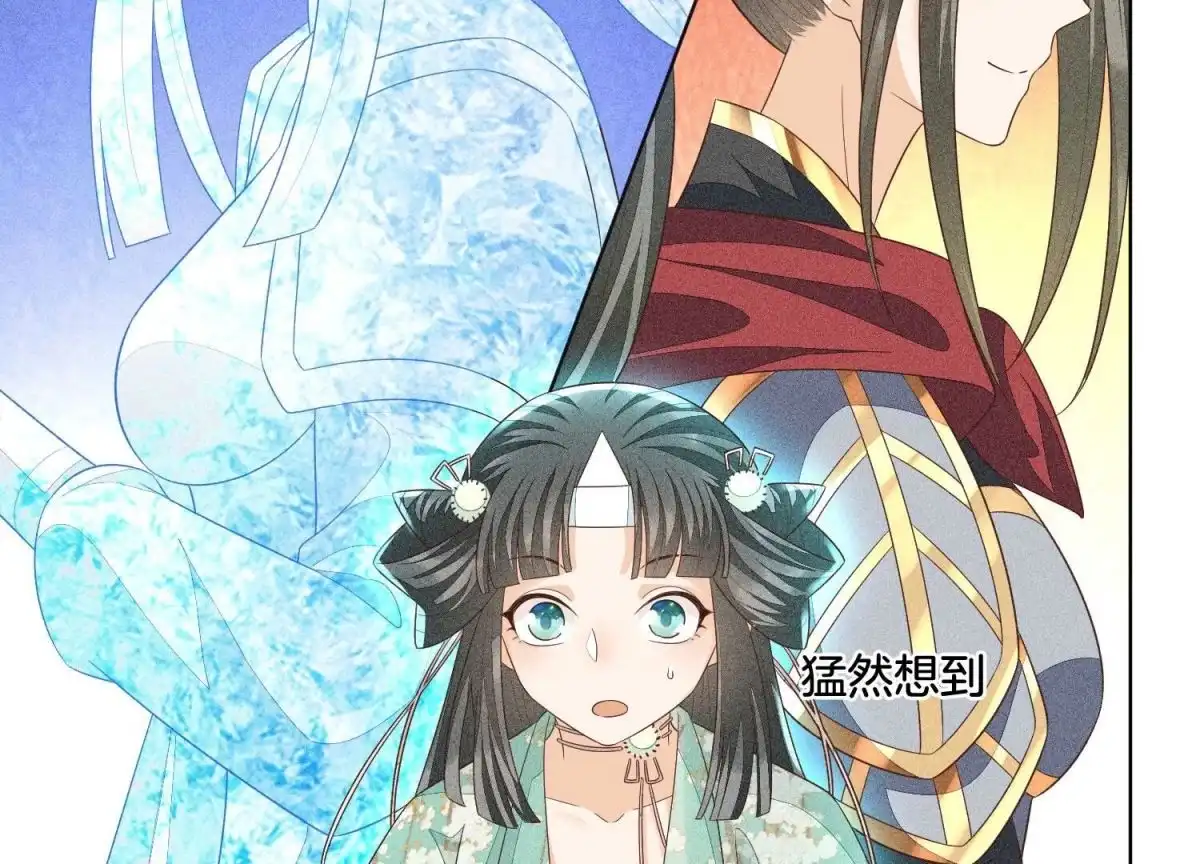 苍兰诀 第38话 大魔头，你在干嘛？ 第11页