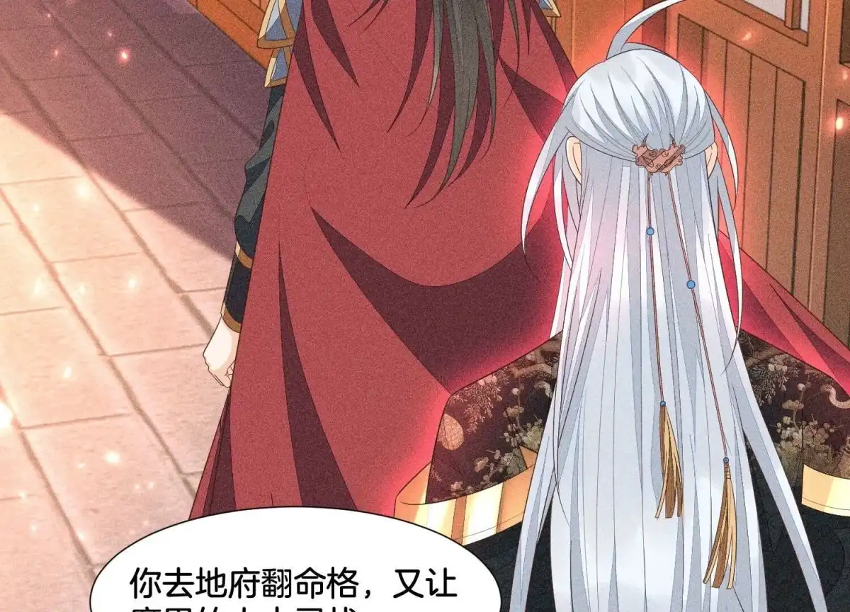 苍兰诀 第38话 大魔头，你在干嘛？ 第6页