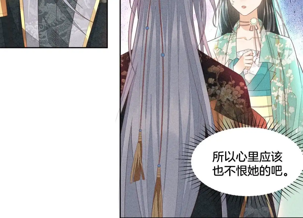 苍兰诀 第38话 大魔头，你在干嘛？ 第32页