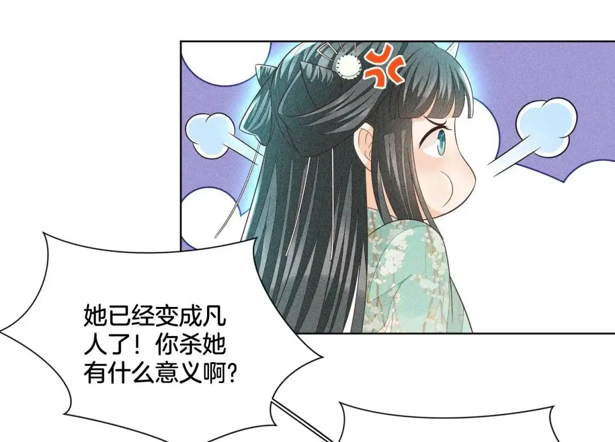 苍兰诀 第38话 大魔头，你在干嘛？ 第19页