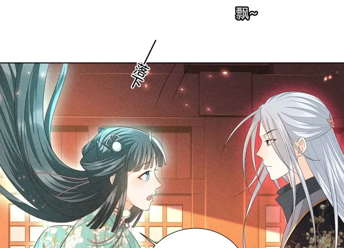 苍兰诀 第38话 大魔头，你在干嘛？ 第14页