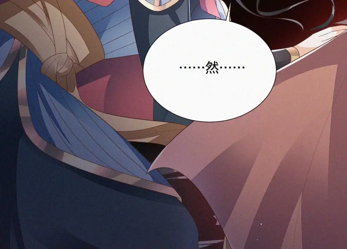 苍兰诀 第38话 大魔头，你在干嘛？ 第61页