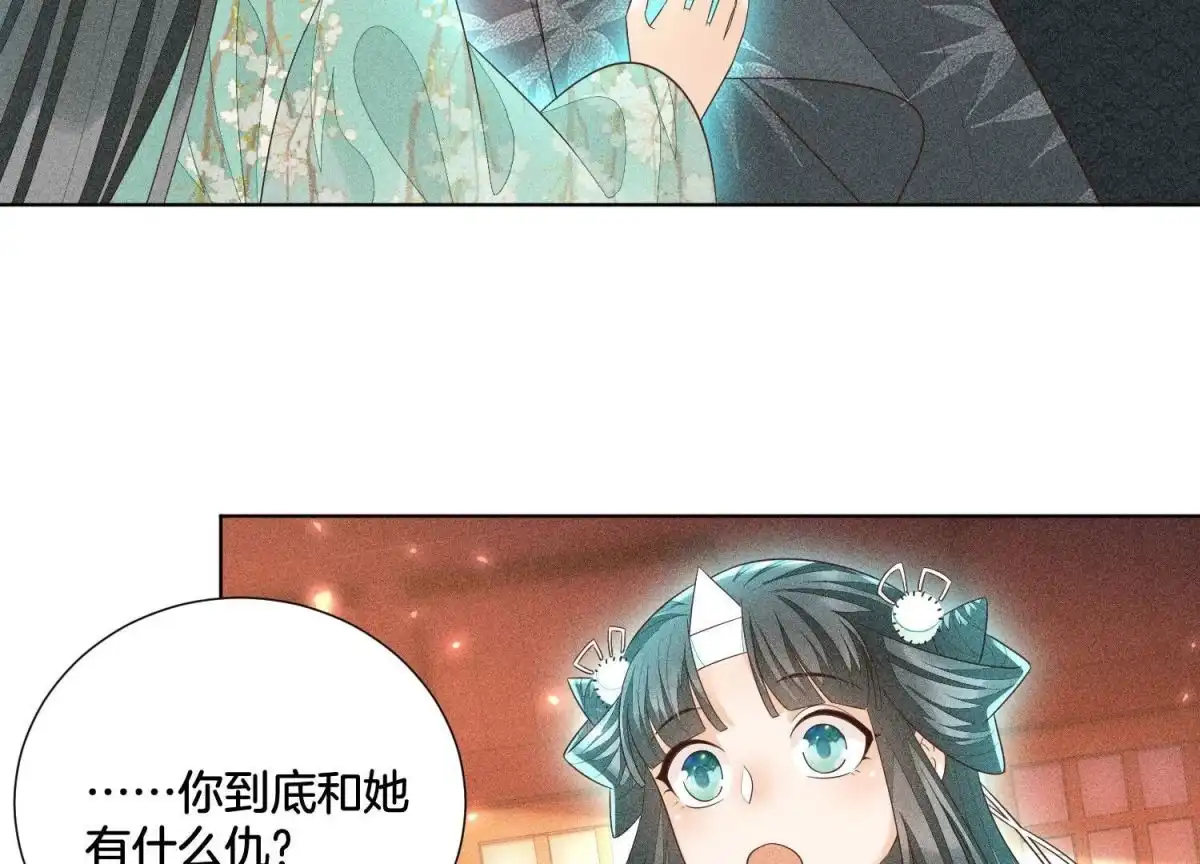 苍兰诀 第38话 大魔头，你在干嘛？ 第8页