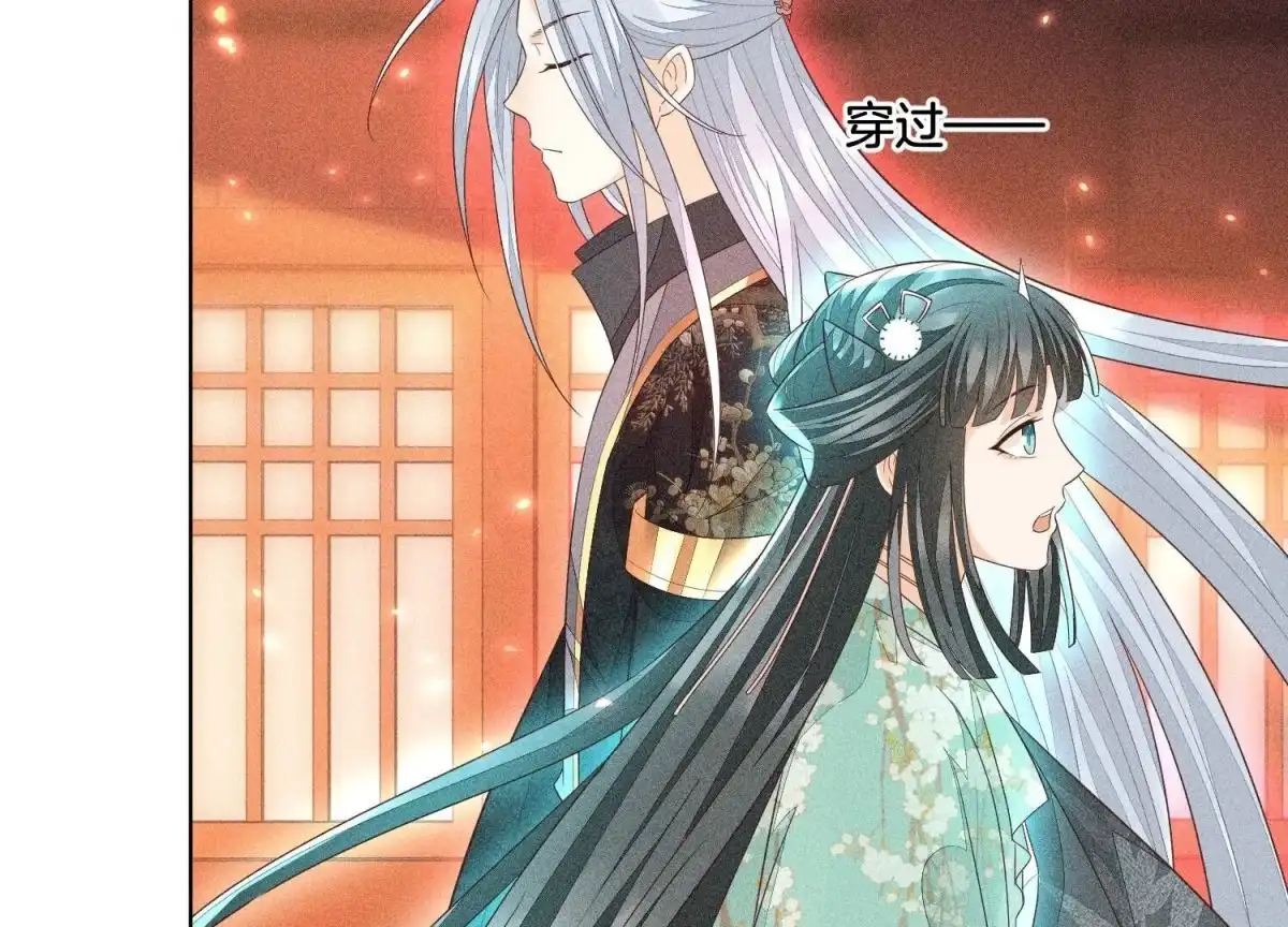 苍兰诀 第38话 大魔头，你在干嘛？ 第17页