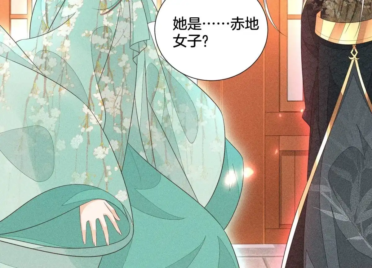 苍兰诀 第38话 大魔头，你在干嘛？ 第15页
