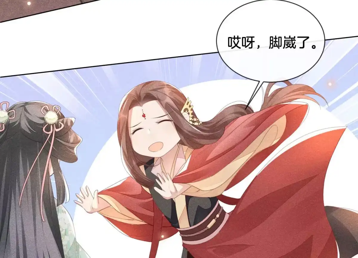 苍兰诀 第3话 被袭胸了 第61页