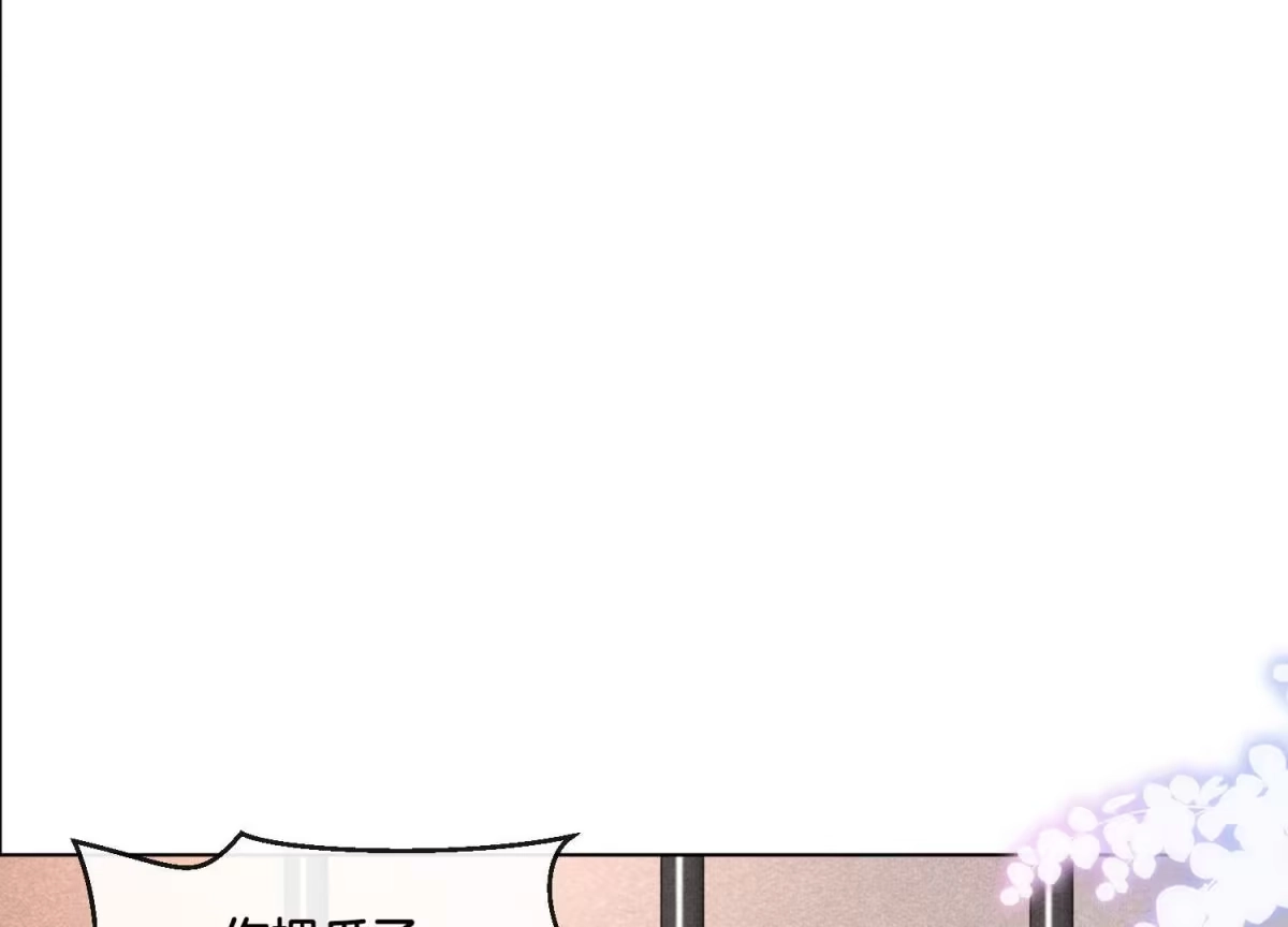苍兰诀 第3话 被袭胸了 第19页