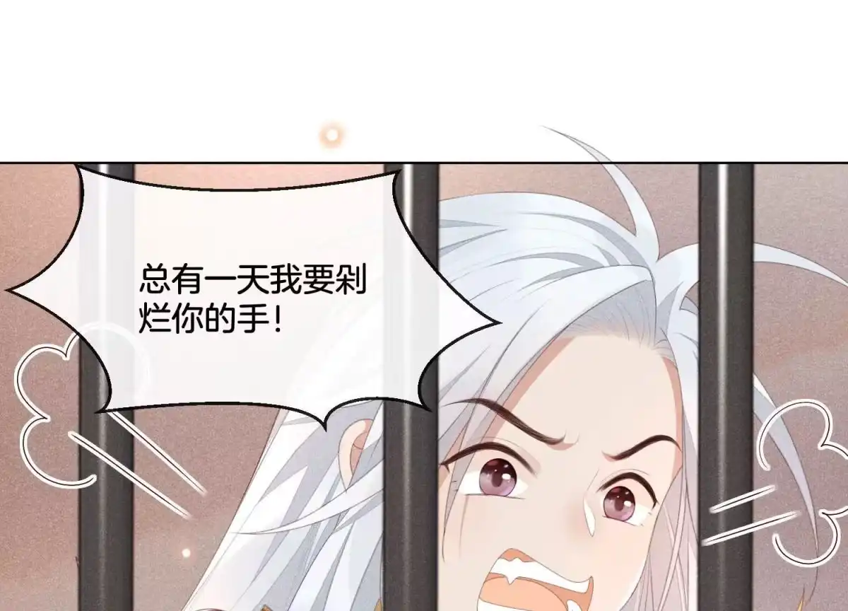 苍兰诀 第3话 被袭胸了 第82页
