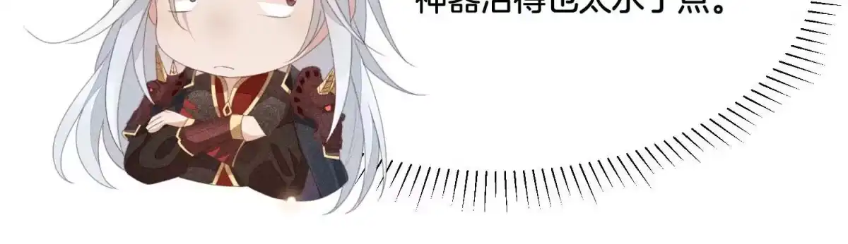 苍兰诀 第3话 被袭胸了 第46页