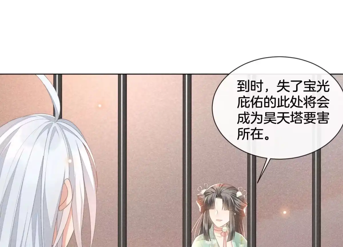 苍兰诀 第3话 被袭胸了 第40页