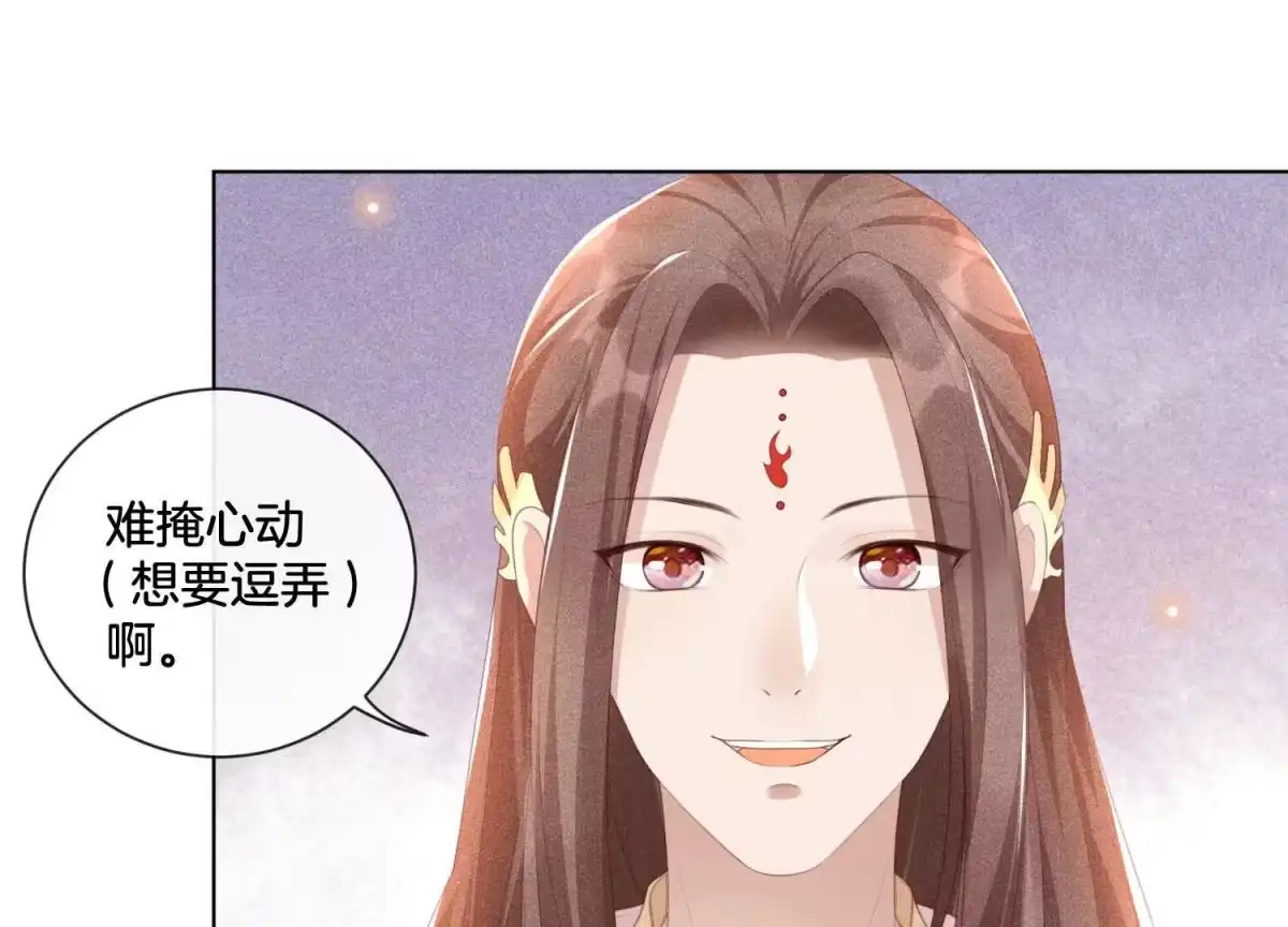 苍兰诀 第3话 被袭胸了 第59页