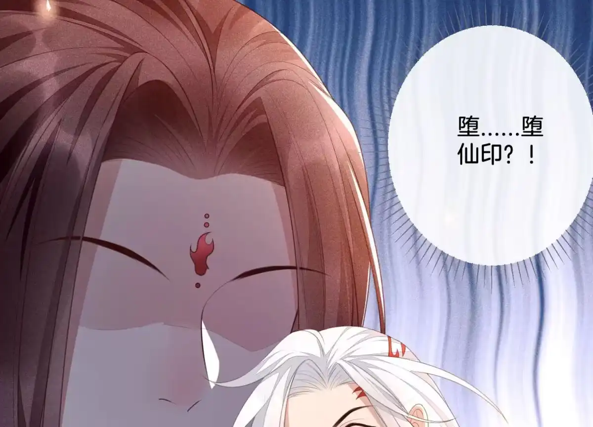 苍兰诀 第3话 被袭胸了 第4页