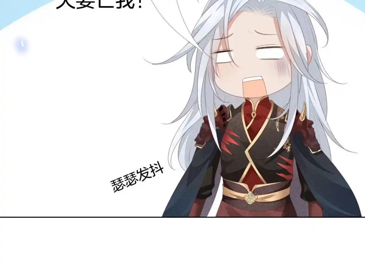 苍兰诀 第3话 被袭胸了 第8页
