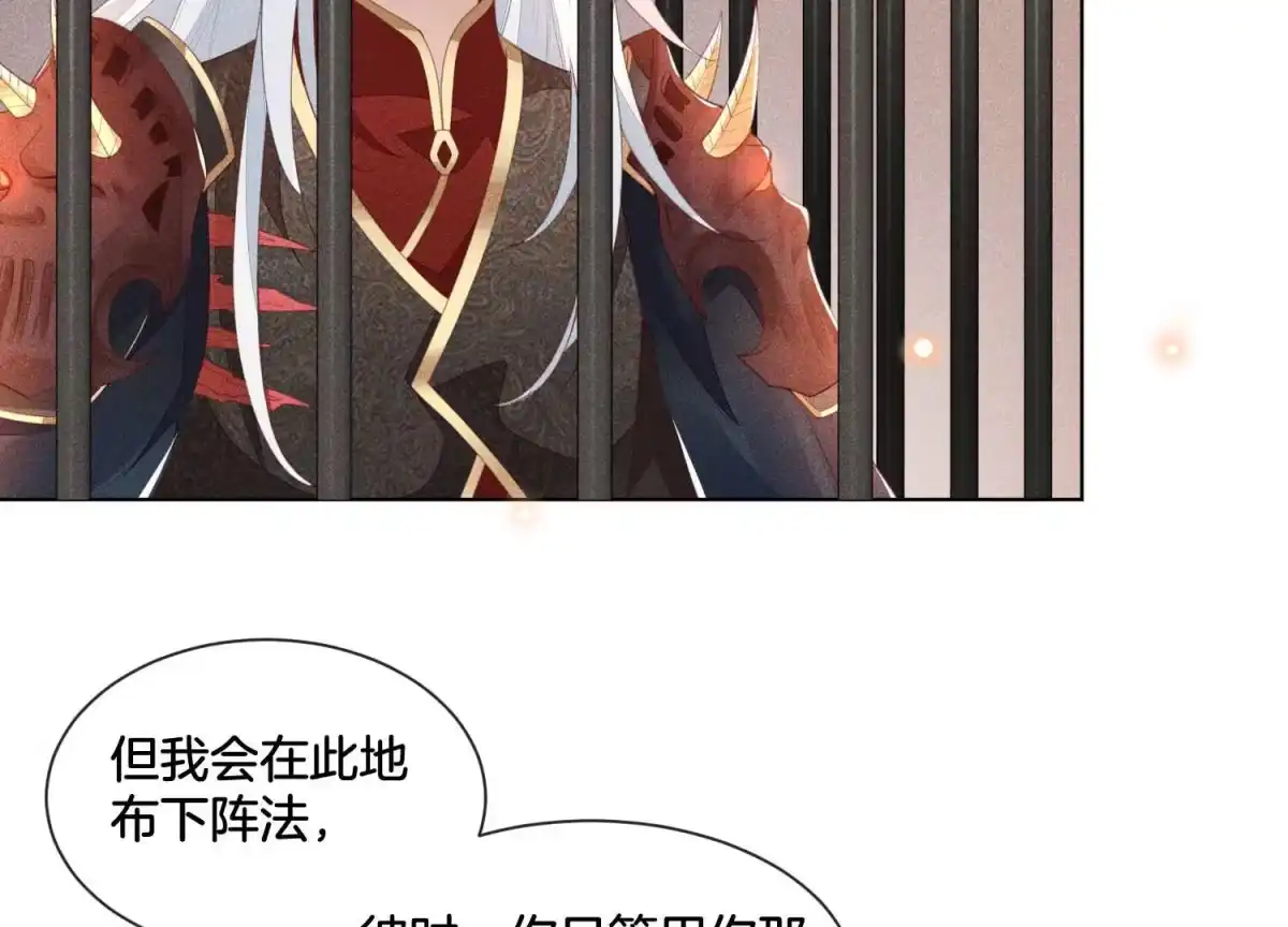 苍兰诀 第3话 被袭胸了 第49页