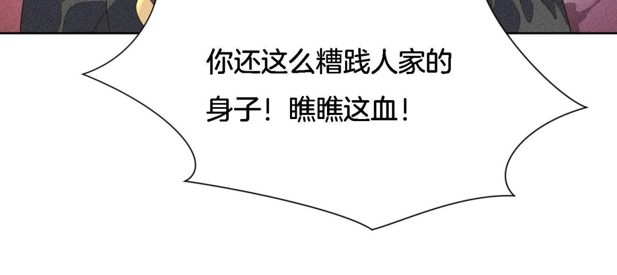 苍兰诀 第39话 诈尸了？！ 第63页