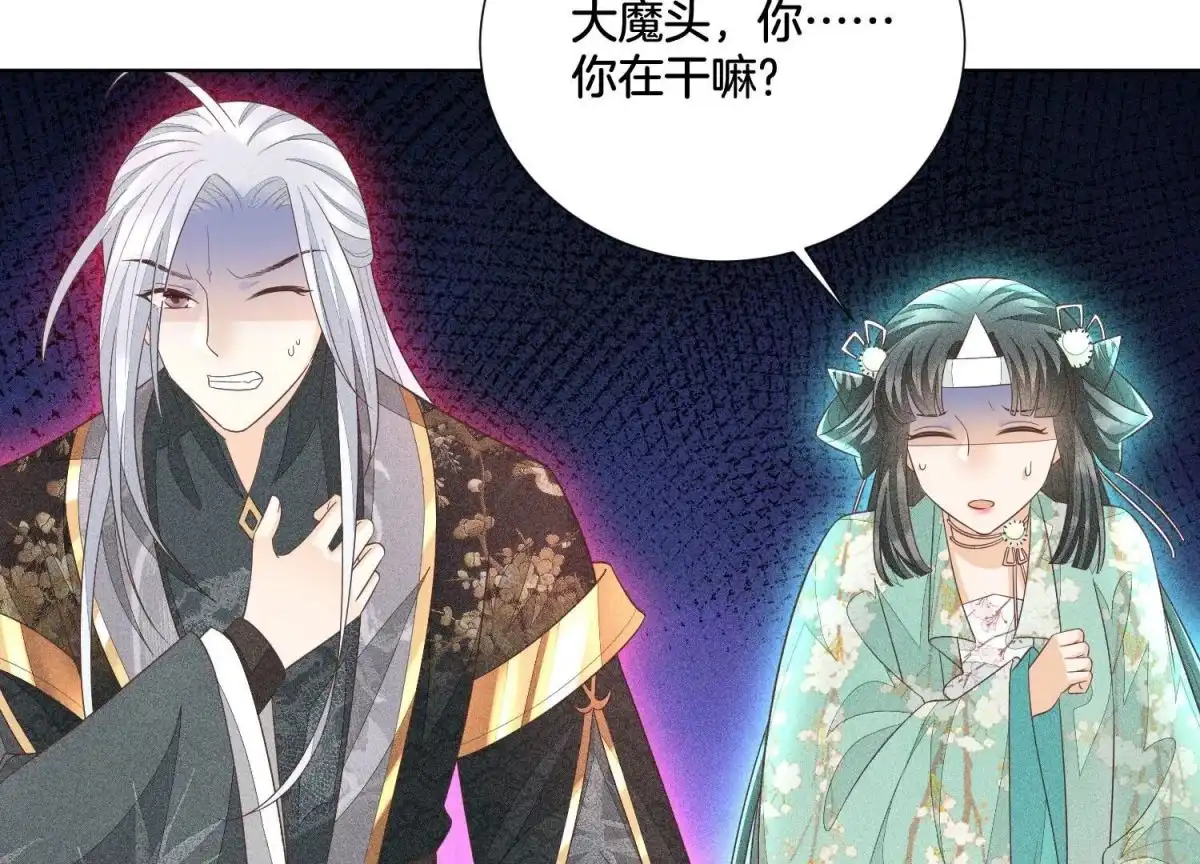 苍兰诀 第39话 诈尸了？！ 第21页