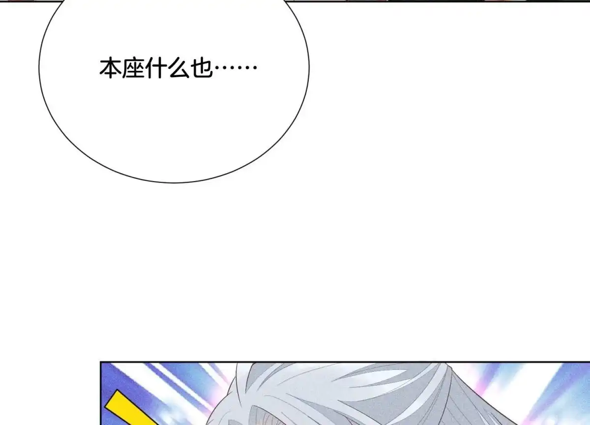 苍兰诀 第39话 诈尸了？！ 第25页