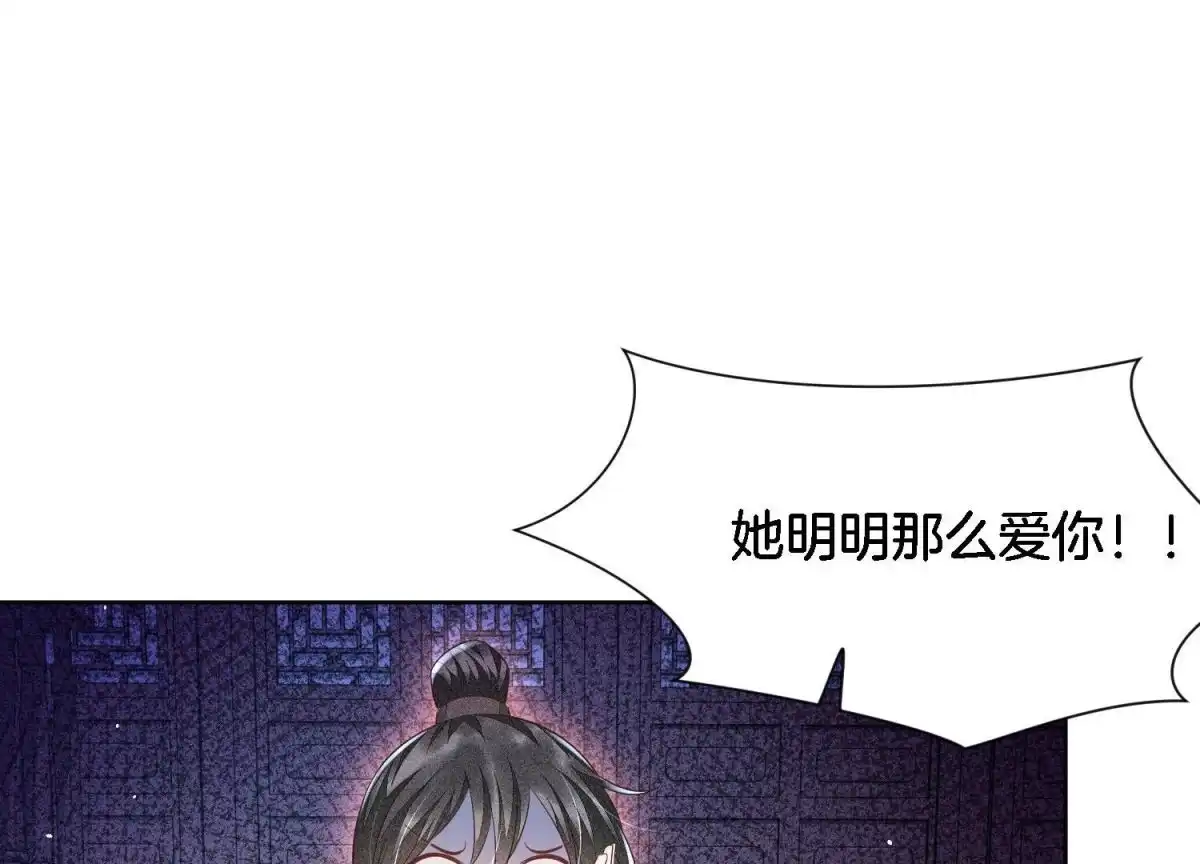 苍兰诀 第39话 诈尸了？！ 第59页