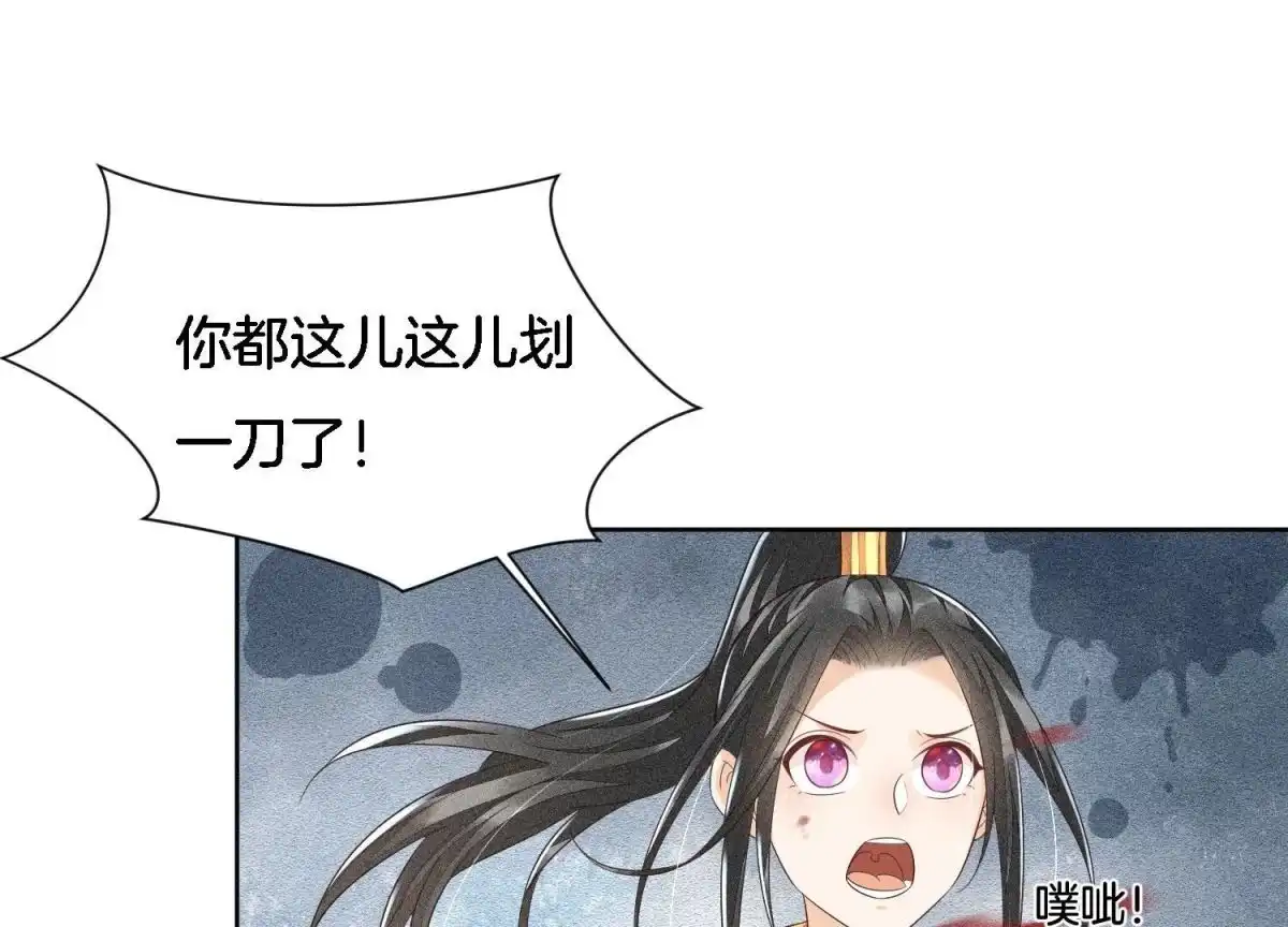 苍兰诀 第39话 诈尸了？！ 第57页