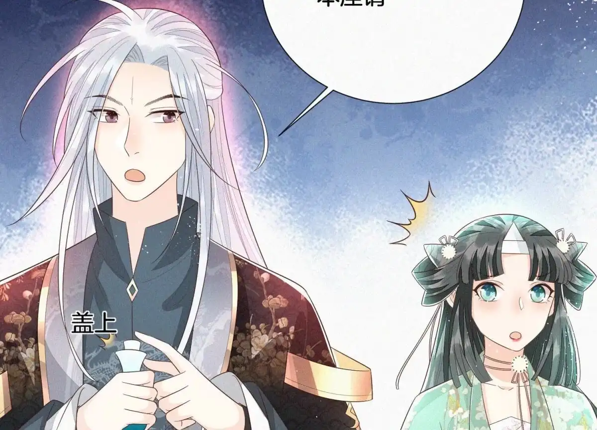 苍兰诀 第39话 诈尸了？！ 第18页