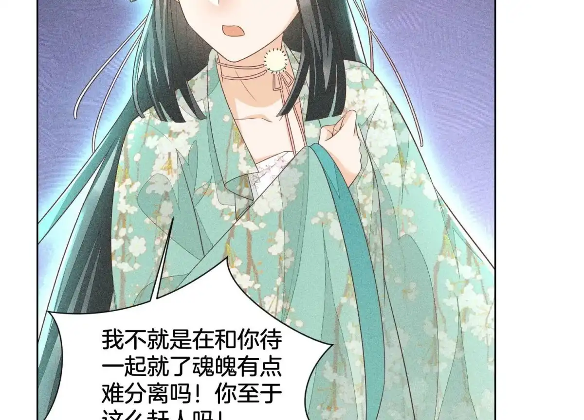 苍兰诀 第39话 诈尸了？！ 第32页