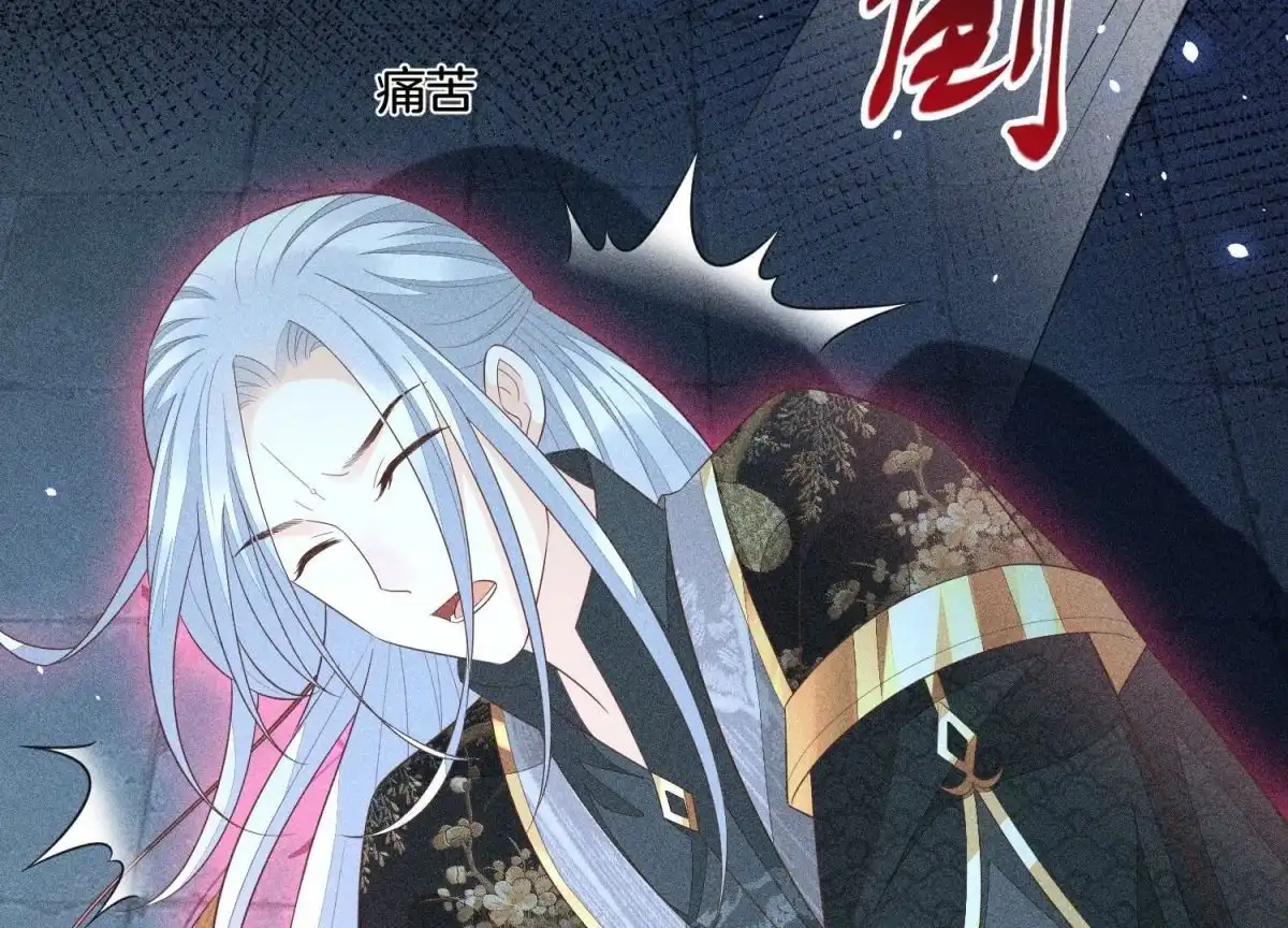 苍兰诀 第39话 诈尸了？！ 第39页