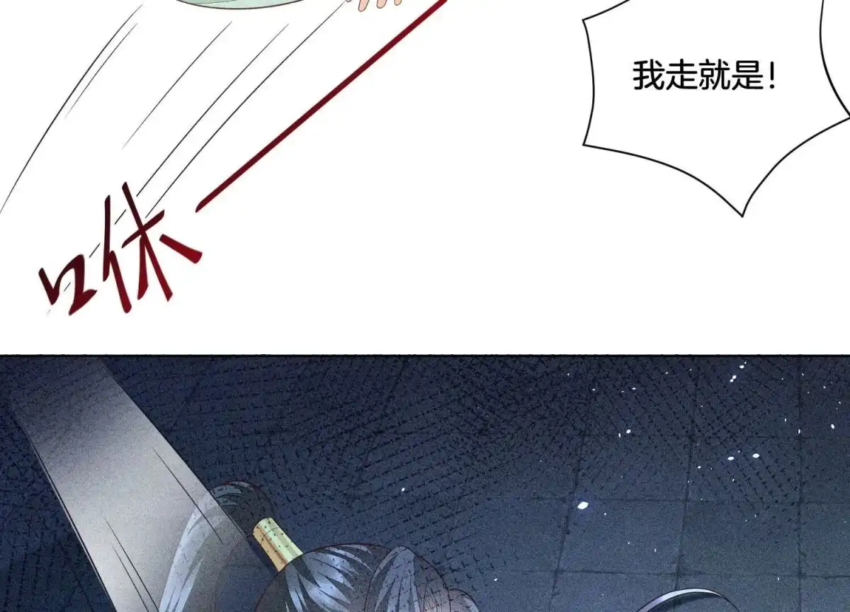 苍兰诀 第39话 诈尸了？！ 第35页