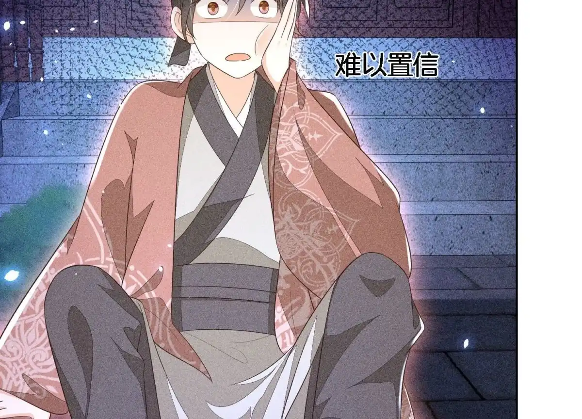 苍兰诀 第39话 诈尸了？！ 第60页