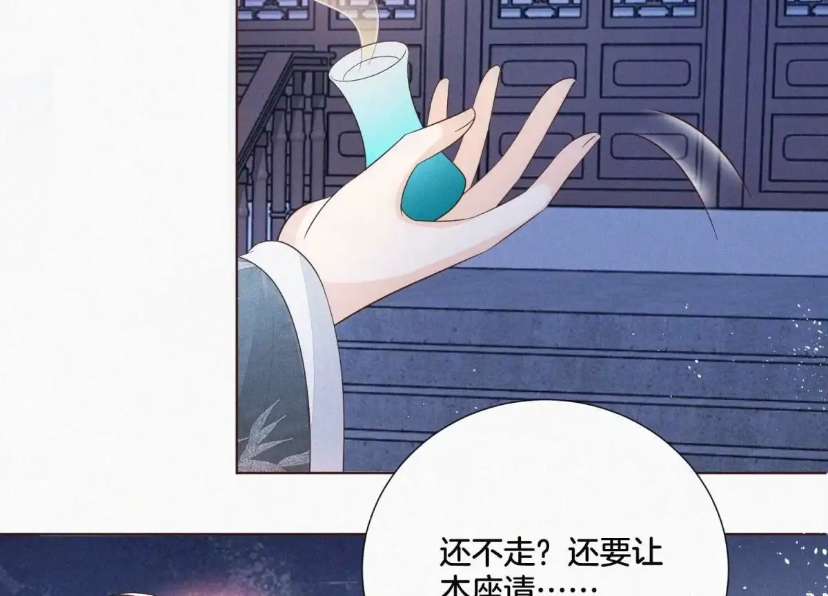 苍兰诀 第39话 诈尸了？！ 第17页