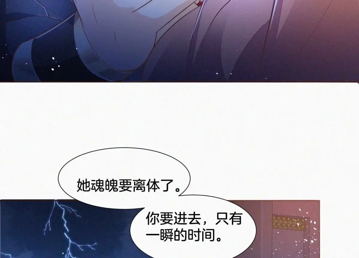 苍兰诀 第39话 诈尸了？！ 第7页