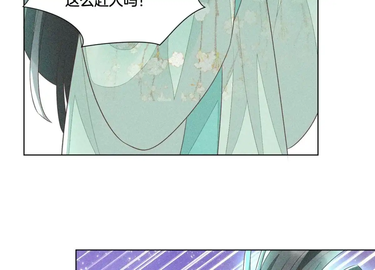 苍兰诀 第39话 诈尸了？！ 第33页