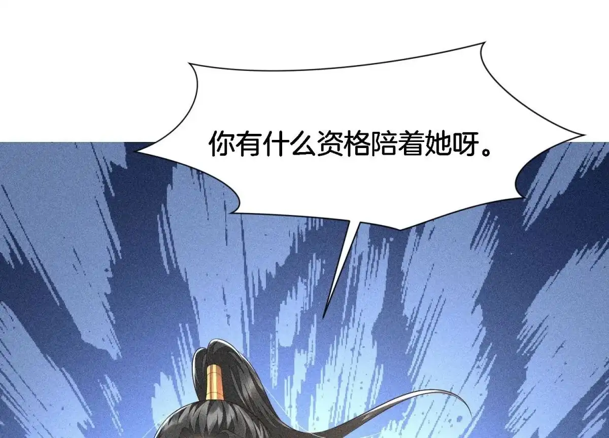 苍兰诀 第39话 诈尸了？！ 第53页