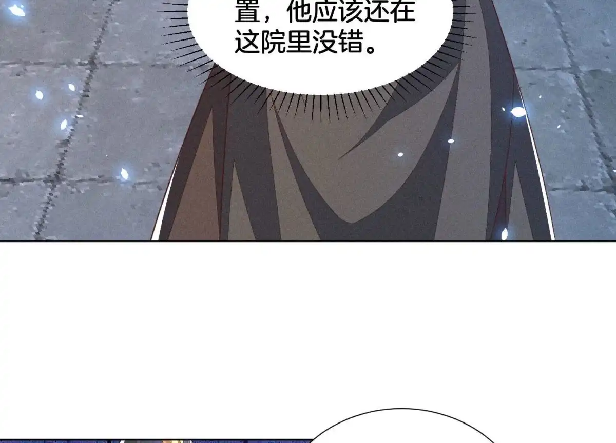 苍兰诀 第40话 大魔头，他救了我？ 第30页