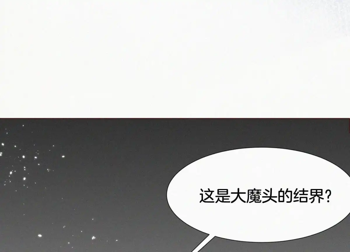 苍兰诀 第40话 大魔头，他救了我？ 第22页