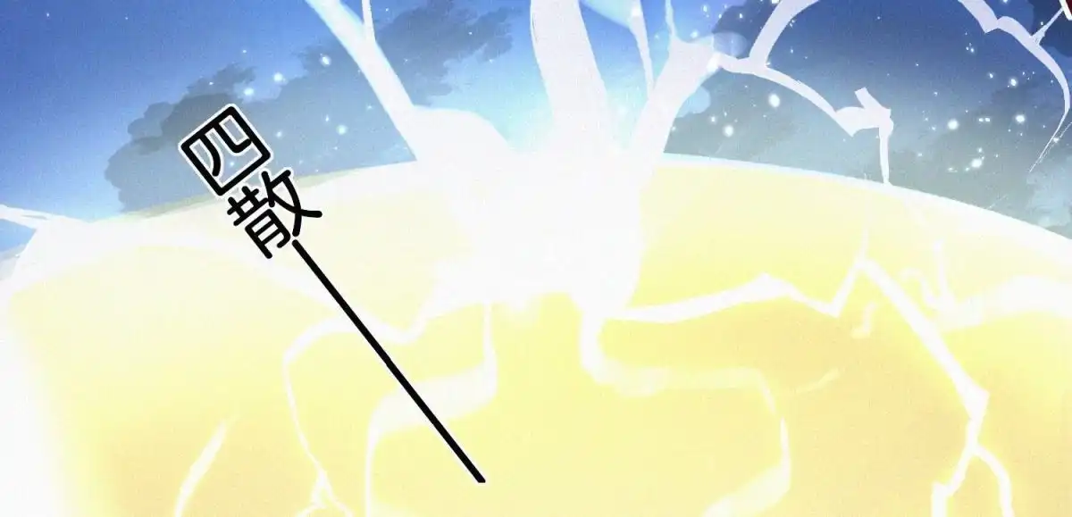 苍兰诀 第40话 大魔头，他救了我？ 第18页