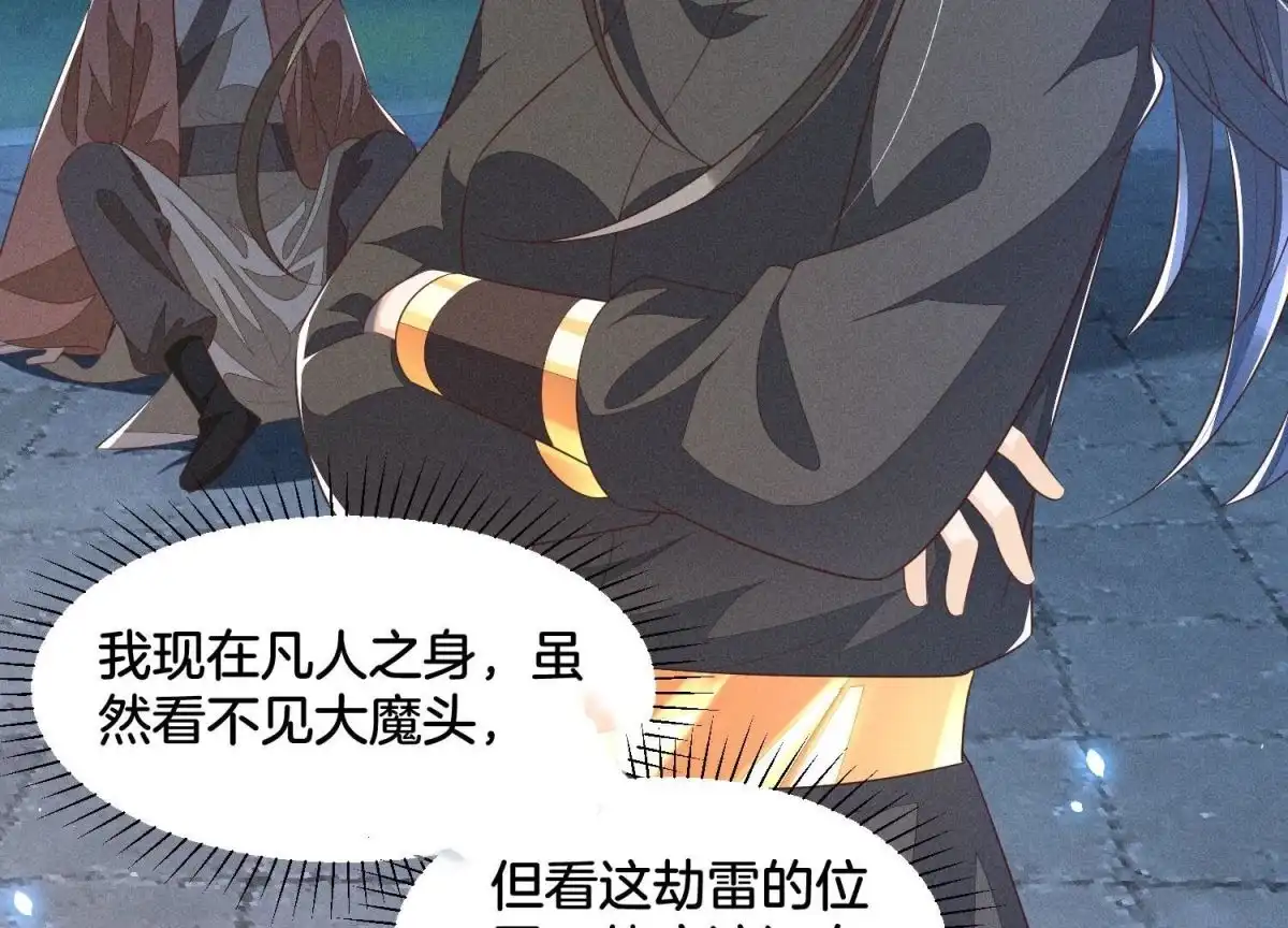 苍兰诀 第40话 大魔头，他救了我？ 第29页